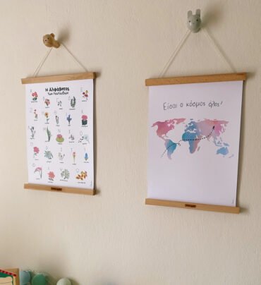 Αφίσα - Είσαι Ο Κόσμος Όλος - Orkaaki