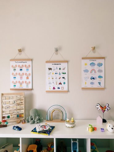 Αφίσα - Είσαι Κάτι Μαγικό Orkaaki